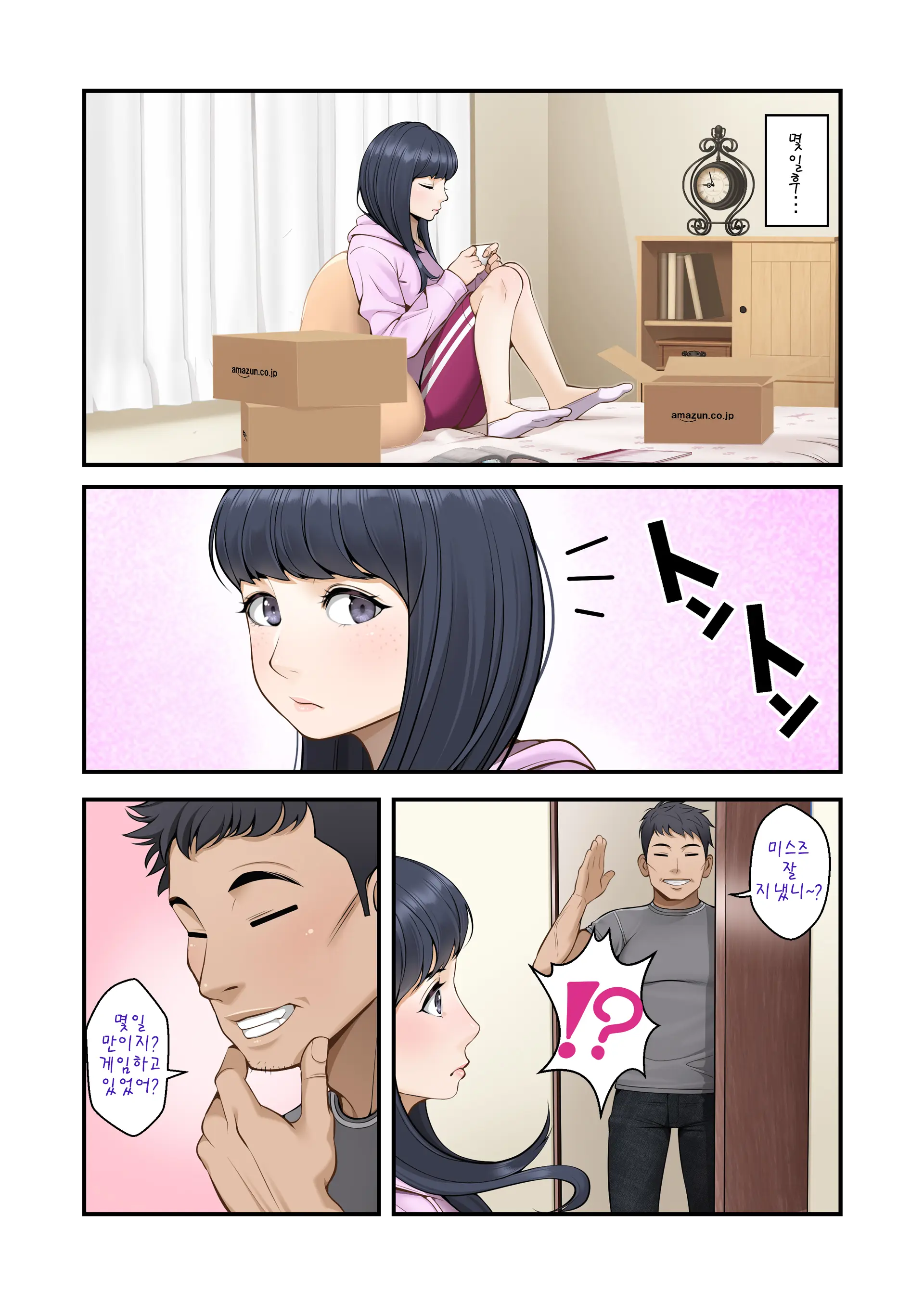 Misuzu No Heya ~Hikikomori Imouto No Torarekata~